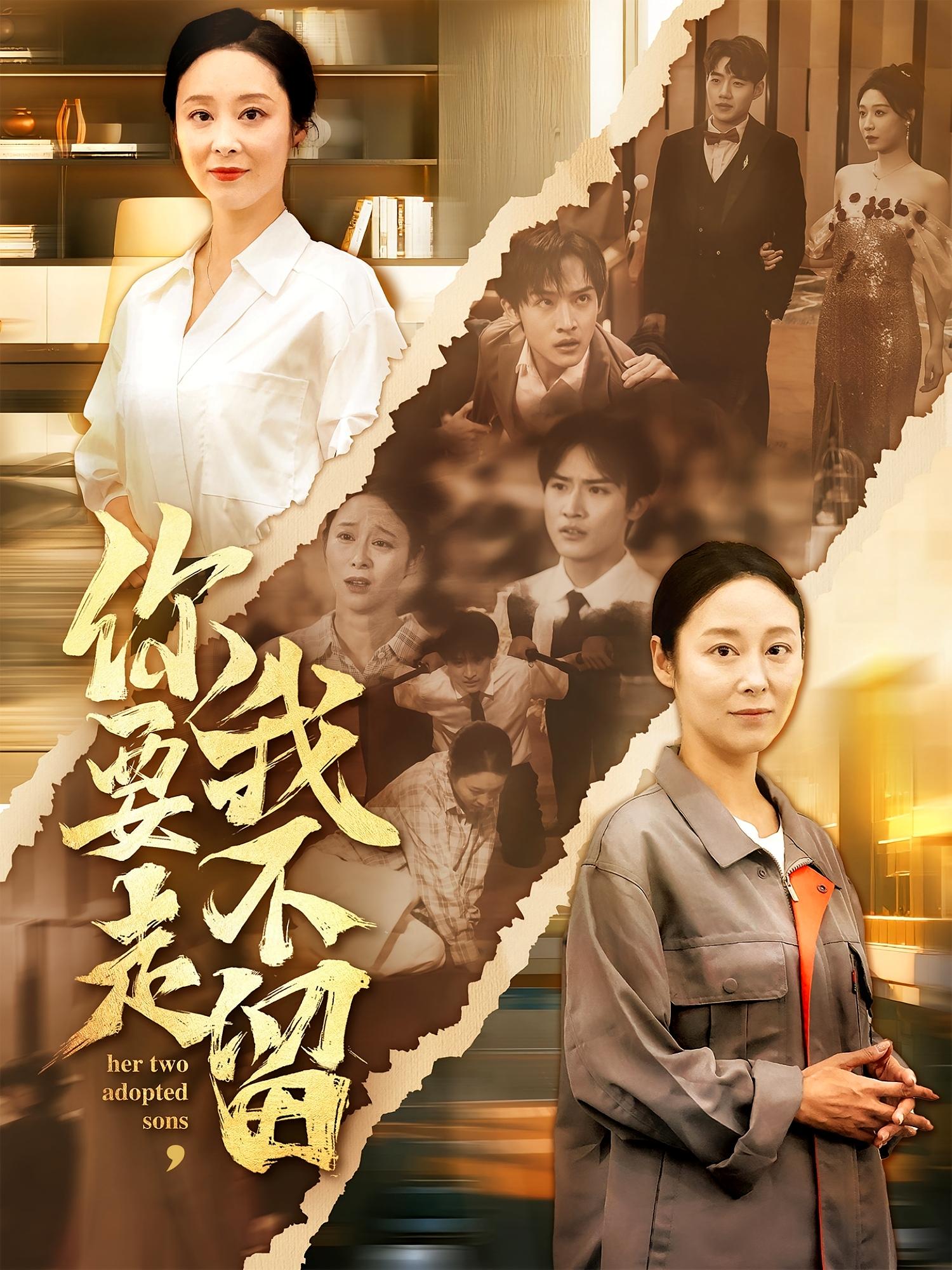 你要走我不留