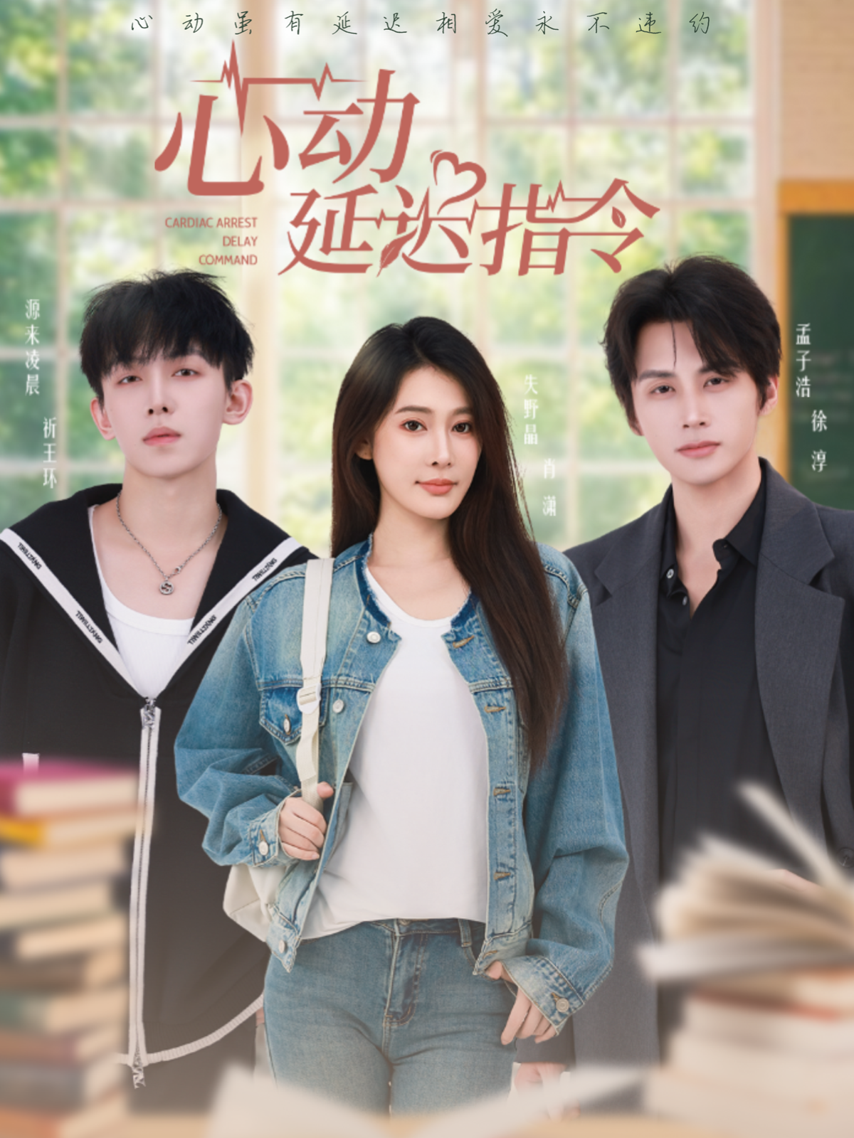 心动延迟指令(全集)