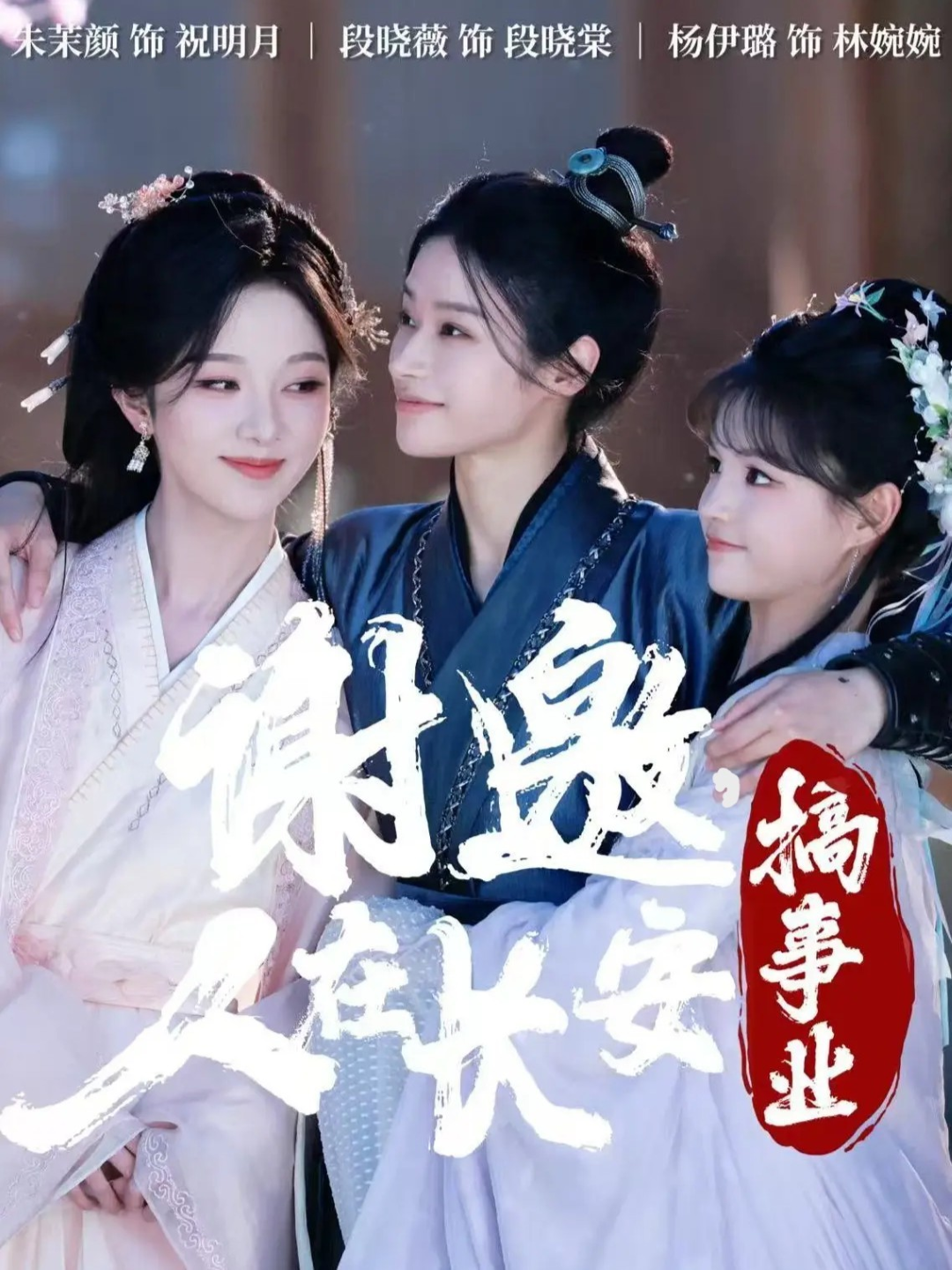 谢邀，人在长安搞事业第02集