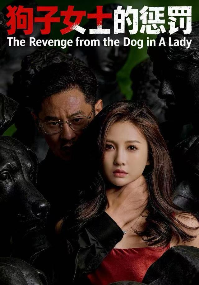 狗子女士的惩罚(全集)