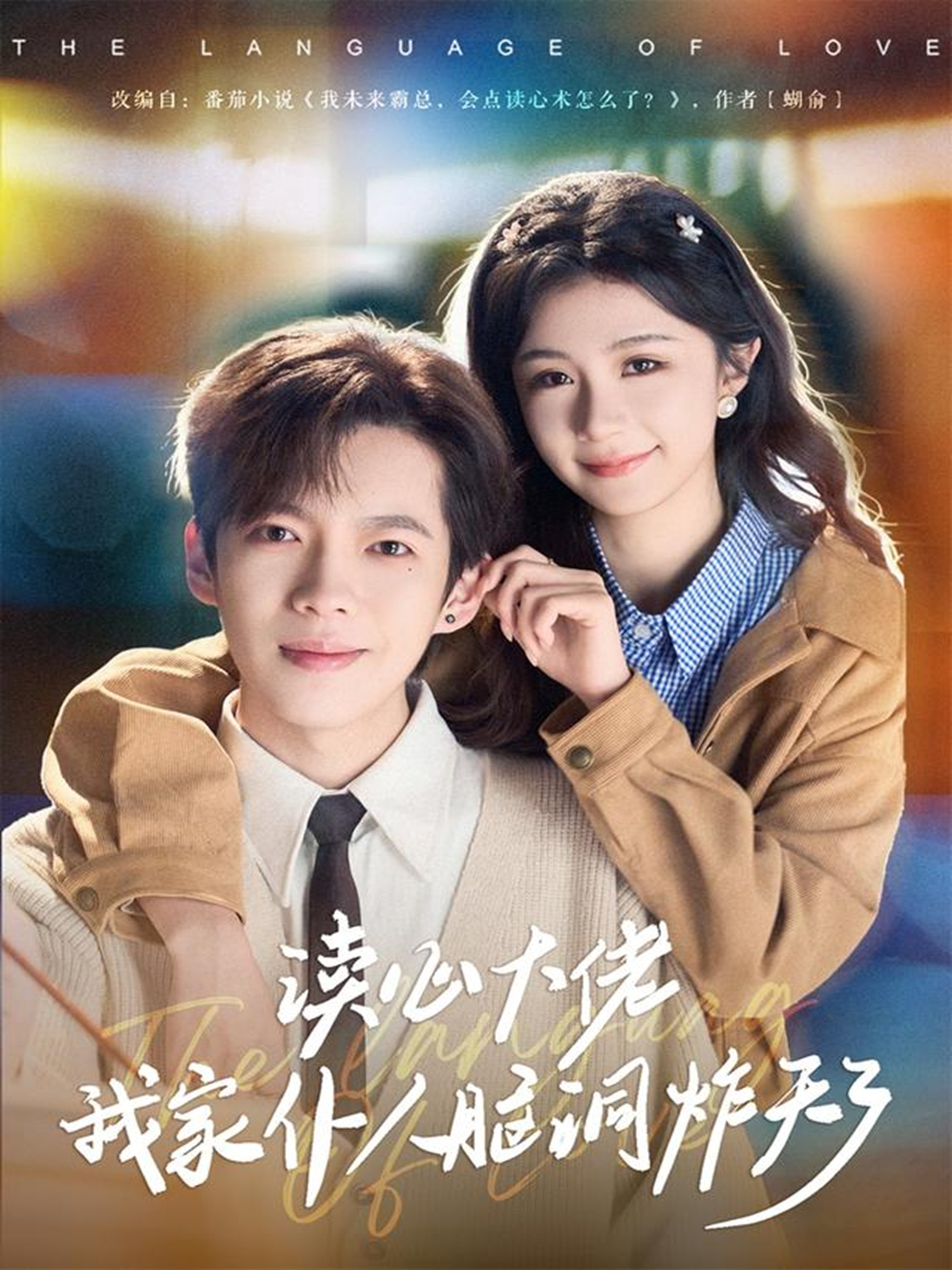 读心大佬我家仆人脑洞炸天了(全集)